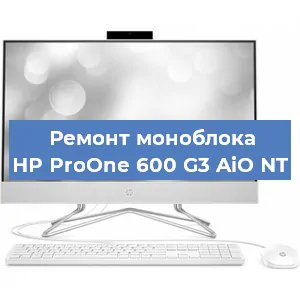 Замена кулера на моноблоке HP ProOne 600 G3 AiO NT в Краснодаре